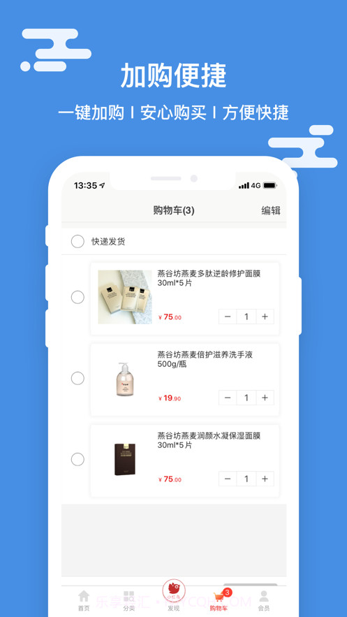 小红鸟优选截图3 小红鸟优选截图3