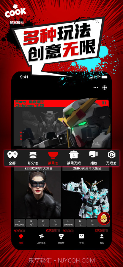 酷客模玩截图1 酷客模玩截图1