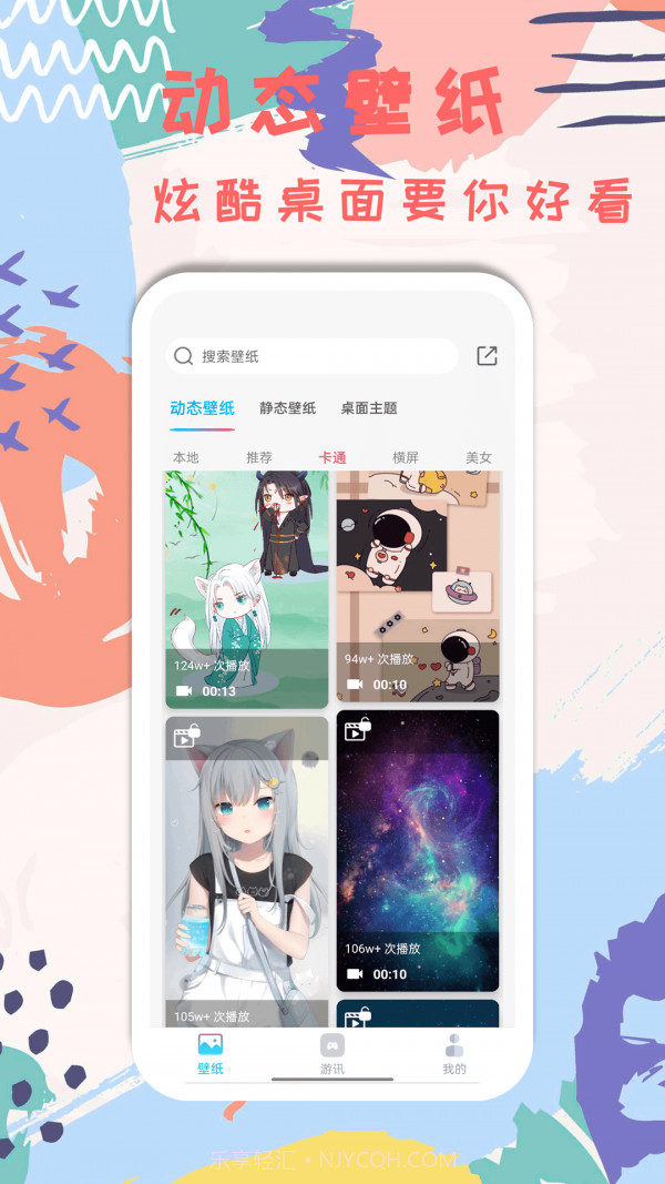 元壁纸截图1 元壁纸截图1