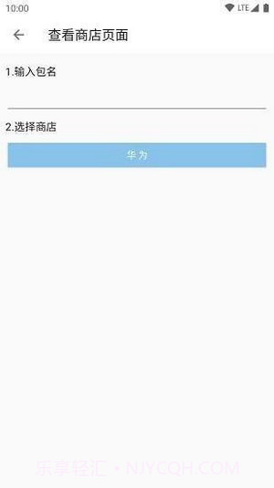 应用园截图2 应用园截图2