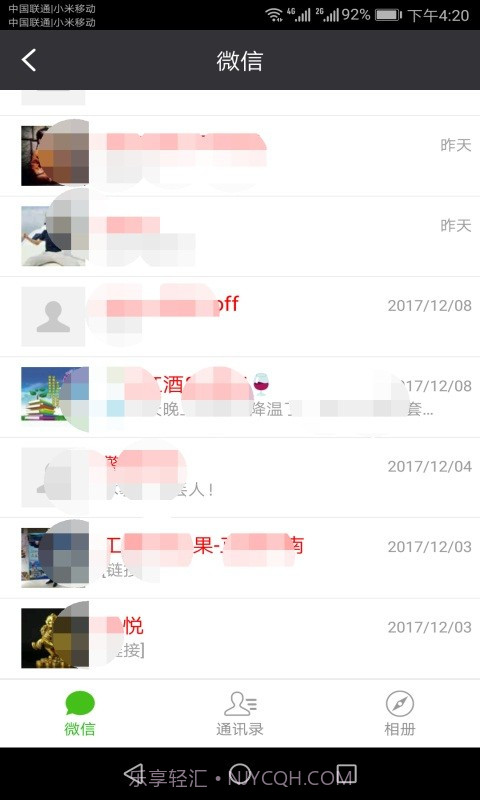 开心恢复大师截图2 开心恢复大师截图2