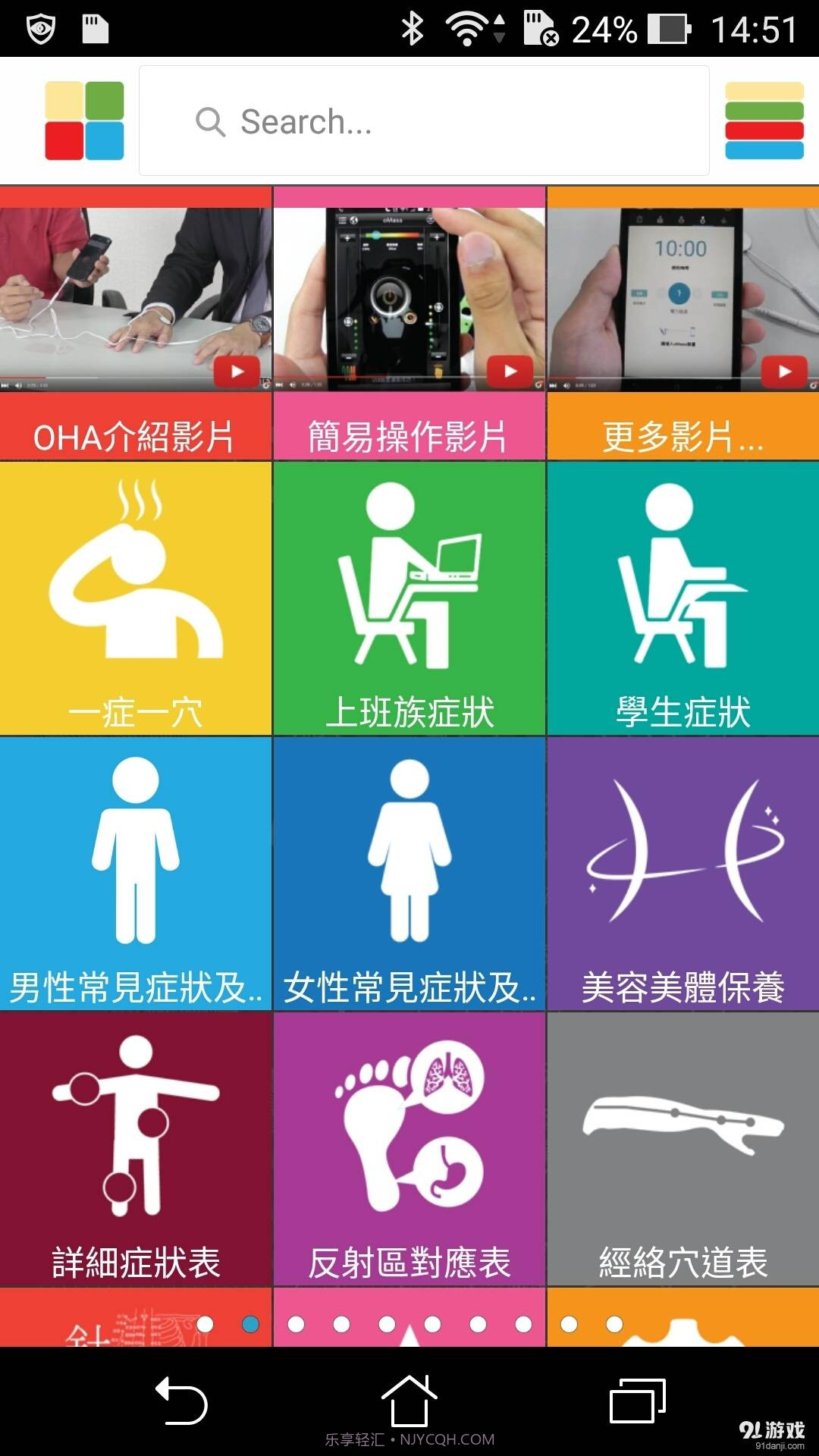 OHA截图1 OHA截图1