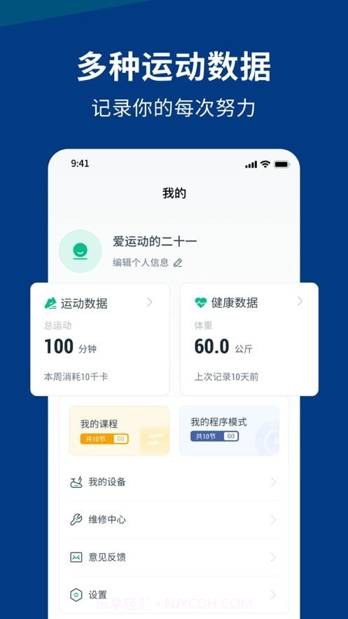 迪卡侬运动截图1 迪卡侬运动截图1