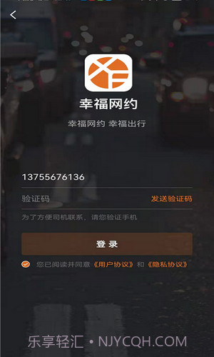 幸福网约截图1 幸福网约截图1