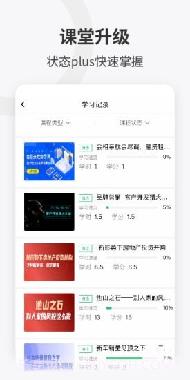 企培云截图1 企培云截图1