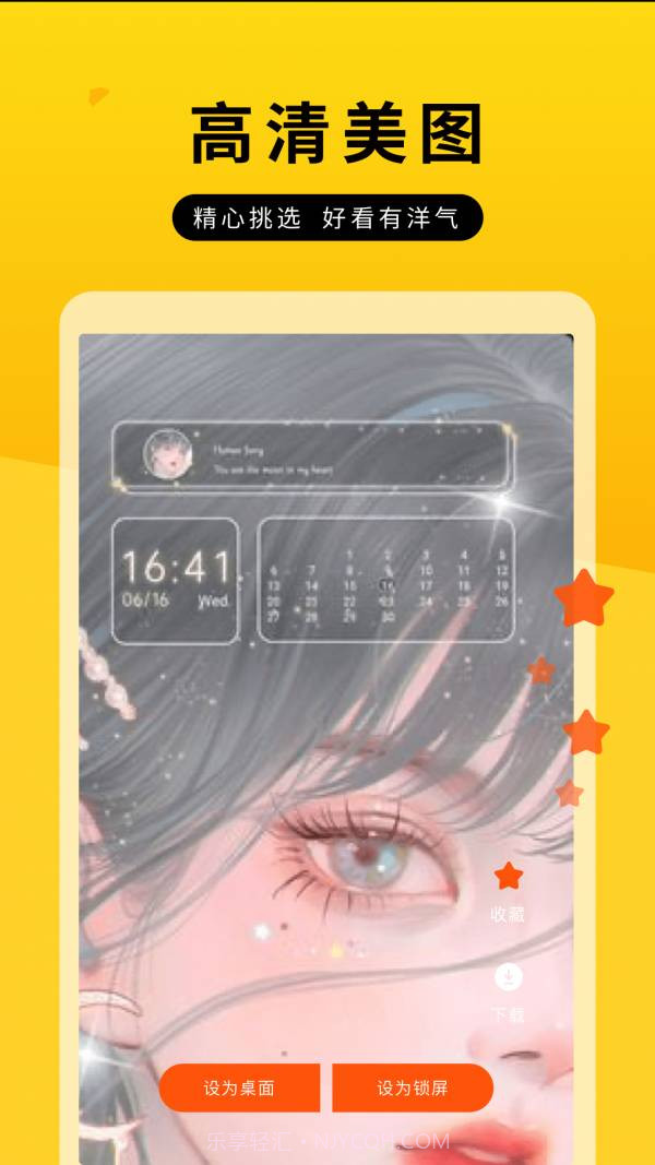 全屏动态壁纸大全截图3