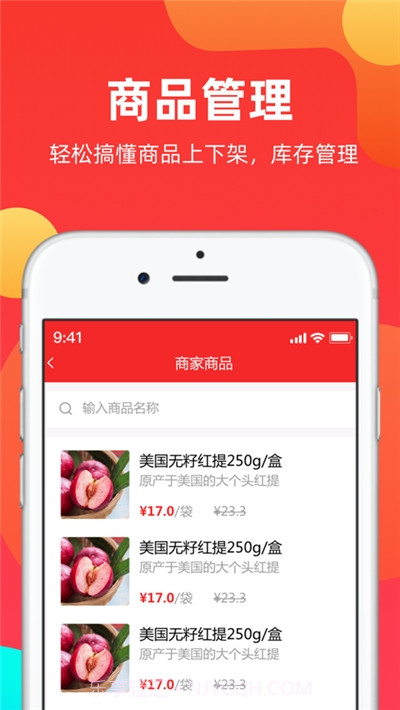 甄选商家端截图1 甄选商家端截图1