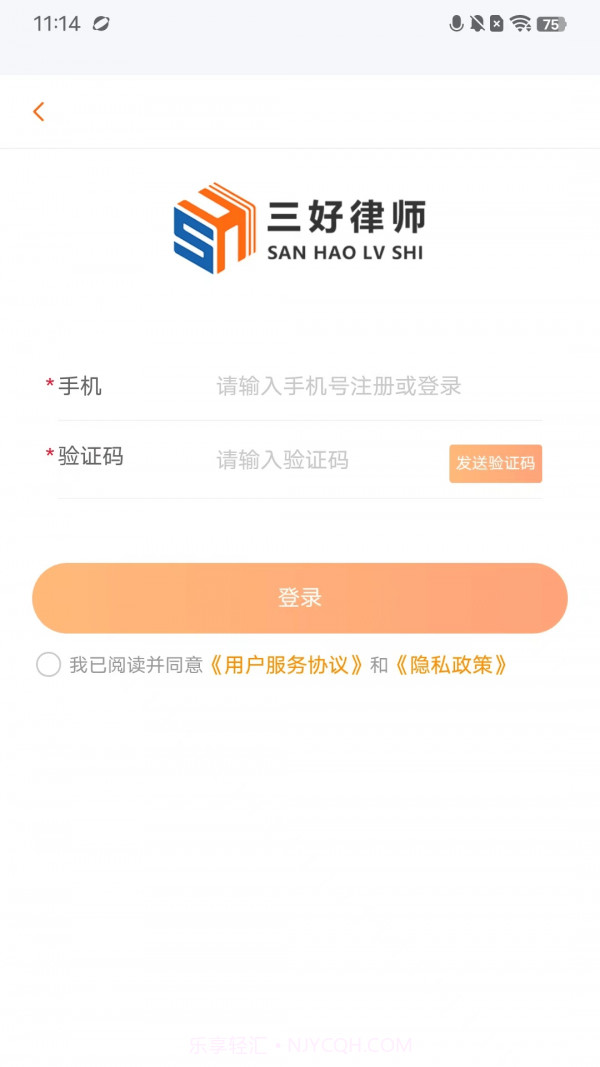 三好云咨询系统截图3 三好云咨询系统截图3