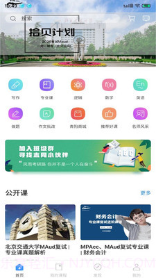 青阳MPAcc截图1 青阳MPAcc截图1