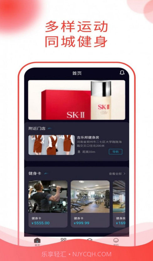 吉乐邦商城截图4 吉乐邦商城截图4