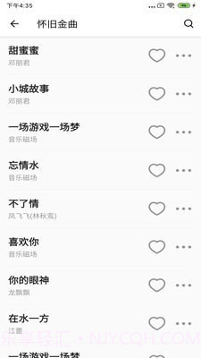 丝瓜音乐截图3