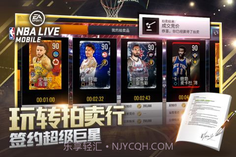 nba live移动版中文版截图4
