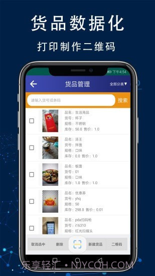 智造工厂进销存管理系统截图2 智造工厂进销存管理系统截图2