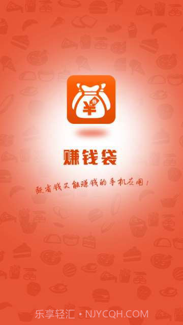 赚钱袋-手机赚钱截图1 赚钱袋-手机赚钱截图1