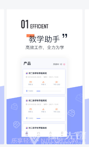 东方夸课师(东方夸课师中小学教育)V2.2.1 安卓手机版截图2 东方夸课师(东方夸课师中小学教育)V2.2.1 安卓手机版截图2