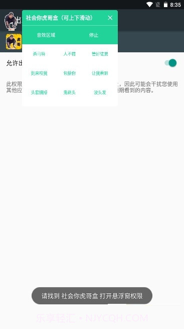 刀哥语音盒截图1 刀哥语音盒截图1