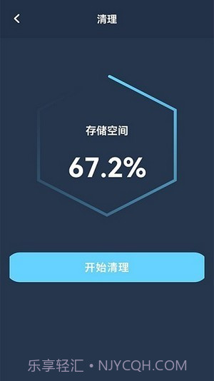 手机转移助手截图2 手机转移助手截图2