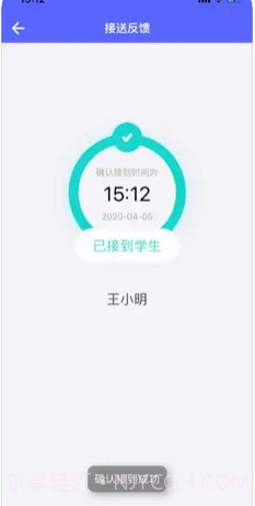 课后服务师生截图4