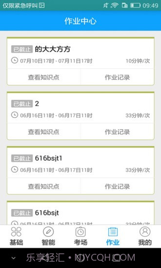 听说科技截图3 听说科技截图3