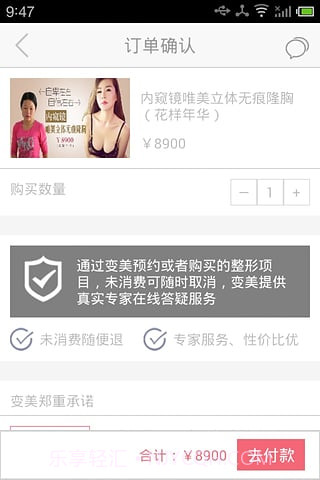 变美截图1 变美截图1