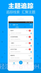 天机资讯截图2 天机资讯截图2