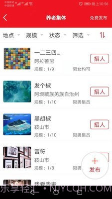 香蕉头截图3 香蕉头截图3