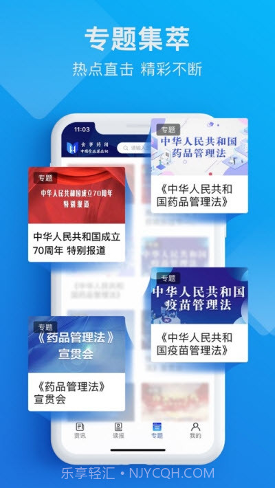 食事药闻截图3 食事药闻截图3