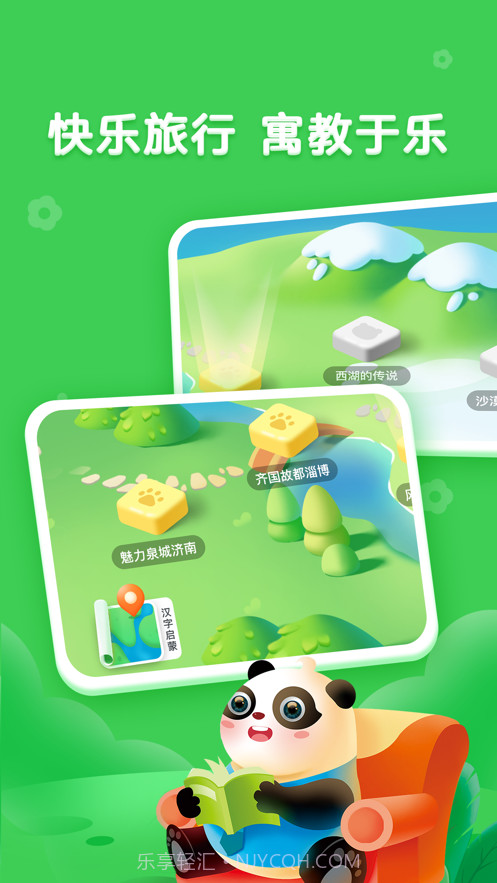 讯飞熊小球截图3 讯飞熊小球截图3