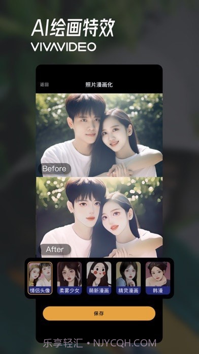 小影剪辑截图3 小影剪辑截图3