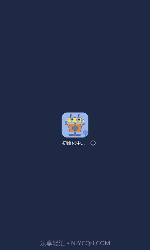 机器人bobo截图1 机器人bobo截图1