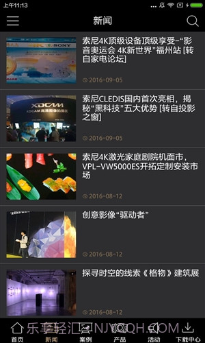 索尼投影截图1 索尼投影截图1