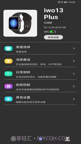 WakaWatch截图4