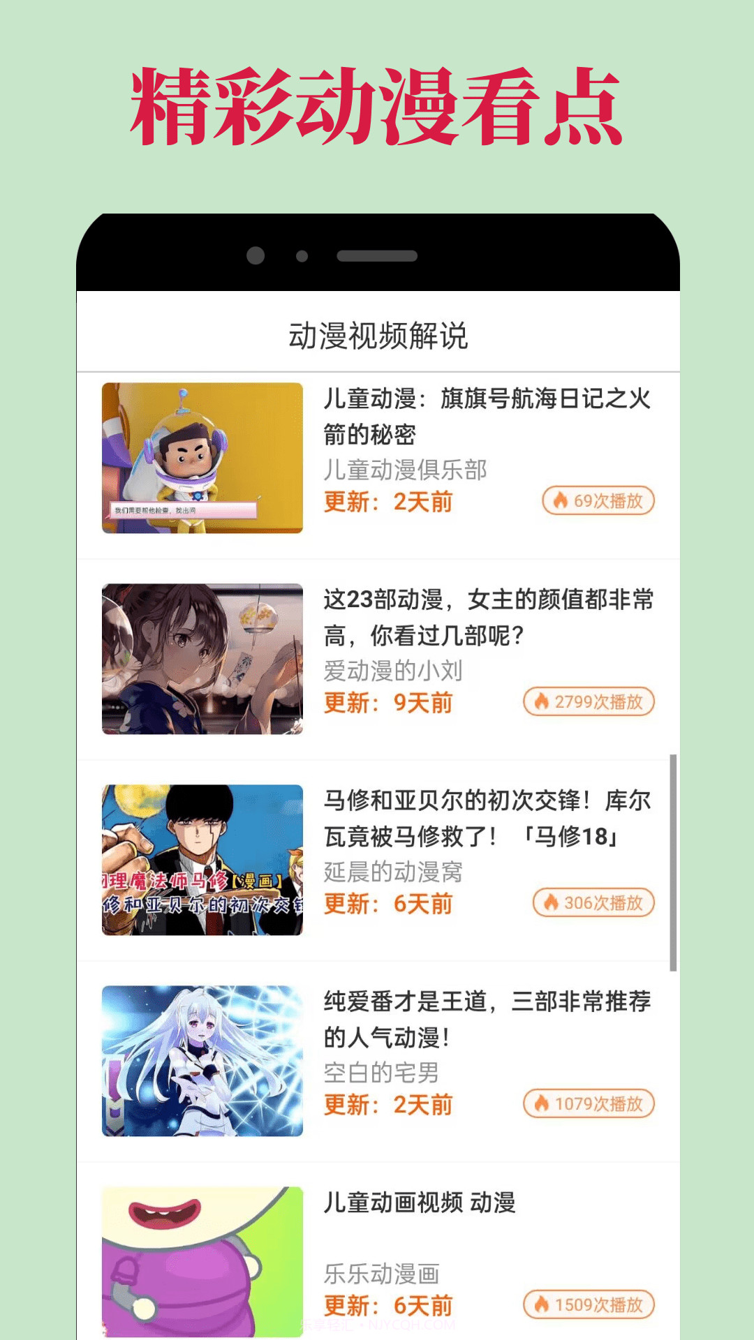omofun动漫app下载网址截图2 omofun动漫app下载网址截图2