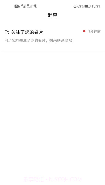 云客名片(网络电子名片)V1.1.6 安卓免费版截图1
