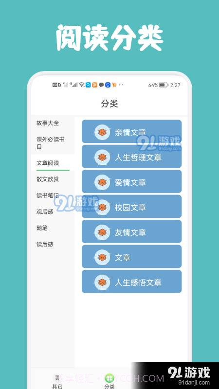 几何阅读截图1 几何阅读截图1