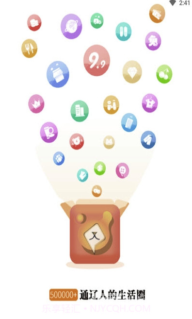 乐在通辽(社区论坛)V7.4.1 安卓最新版截图1 乐在通辽(社区论坛)V7.4.1 安卓最新版截图1