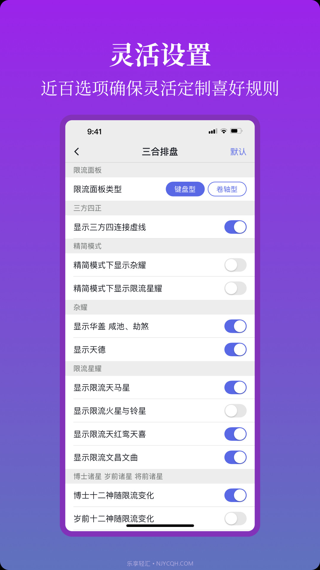星理截图3 星理截图3