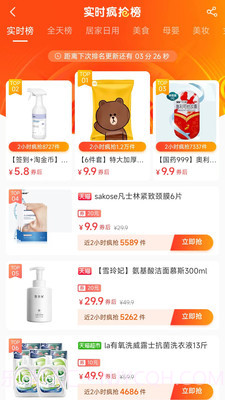 大圣来看看截图2 大圣来看看截图2