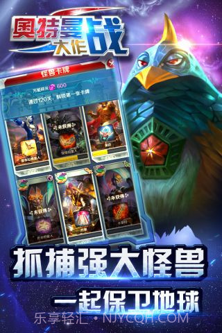 凹凸曼大作战截图2 凹凸曼大作战截图2