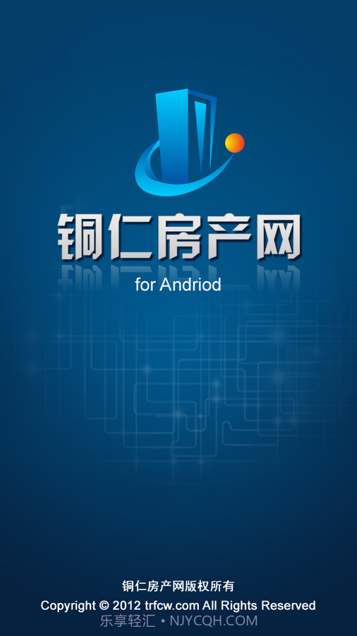 铜仁房产网安卓客户端截图1 铜仁房产网安卓客户端截图1