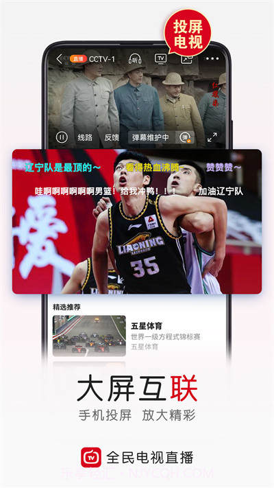 云图tv电视直播电脑版v4.9.0官方版截图1