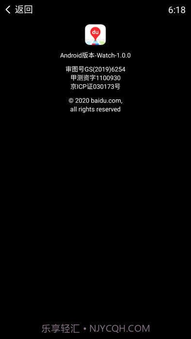 百度地图手表版截图4 百度地图手表版截图4