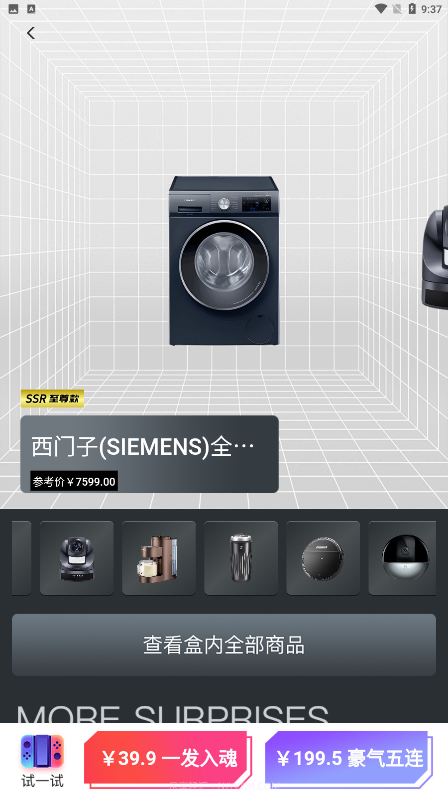 即刻省钱截图3 即刻省钱截图3