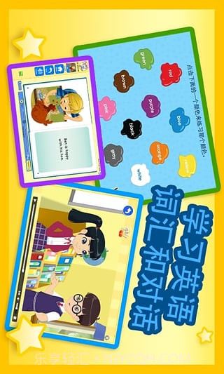 abc老鼠英语app截图1