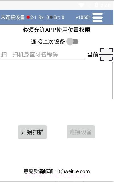 空压机助手截图2