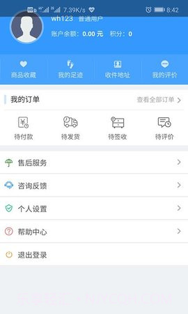 保标养车(保标养车汽车服务)V0.0.8 截图1 保标养车(保标养车汽车服务)V0.0.8 截图1