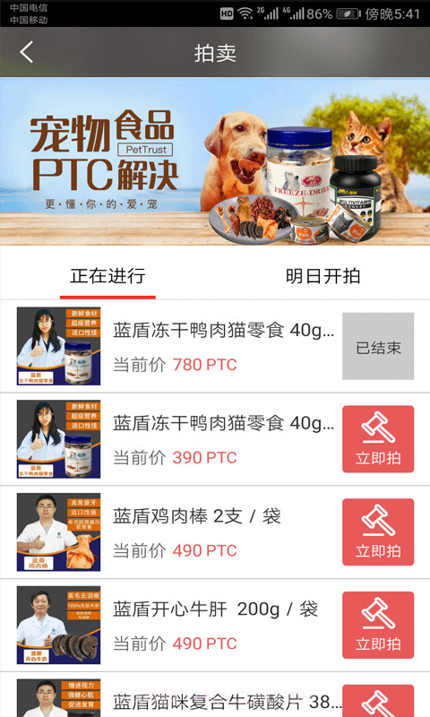 宠信截图3 宠信截图3