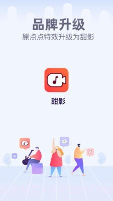 甜影截图1 甜影截图1