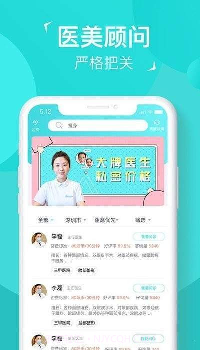 小妖探美截图3 小妖探美截图3