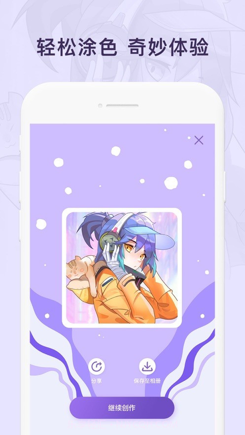 艺术涂色截图3 艺术涂色截图3